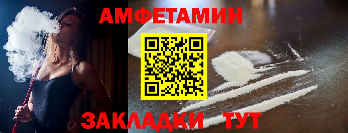 АМФЕТАМИН 97%  АМФЕТАМИН  Лосино-Петровский  Вход с VPN 