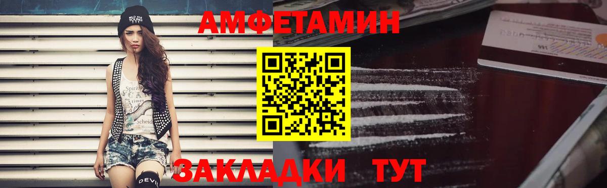 Amphetamine 98% Лосино-Петровский
