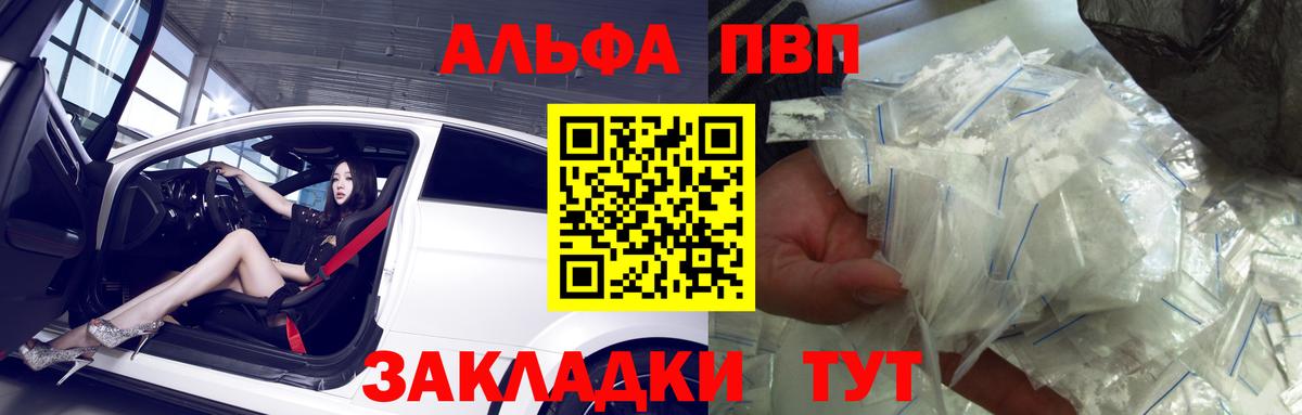 APVP крисы CK  A-PVP крисы CK  Alpha PVP  Вход с VPN  A PVP Crystall  где продают   Лосино-Петровский 
