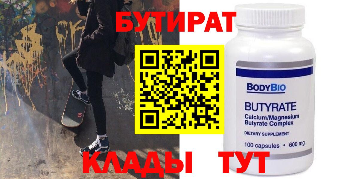 Лосино-Петровский  БУТИРАТ буратино  БУТИРАТ  Вход с VPN 