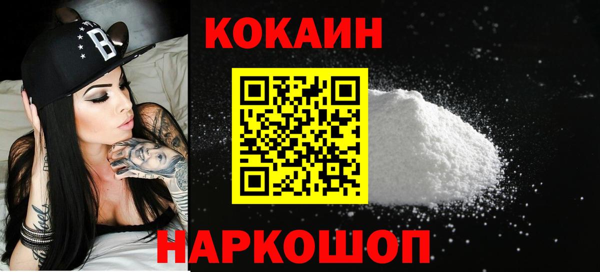 Лосино-Петровский  Cocaine Перу  Cocaine  Вход с VPN  COCAIN VHQ 