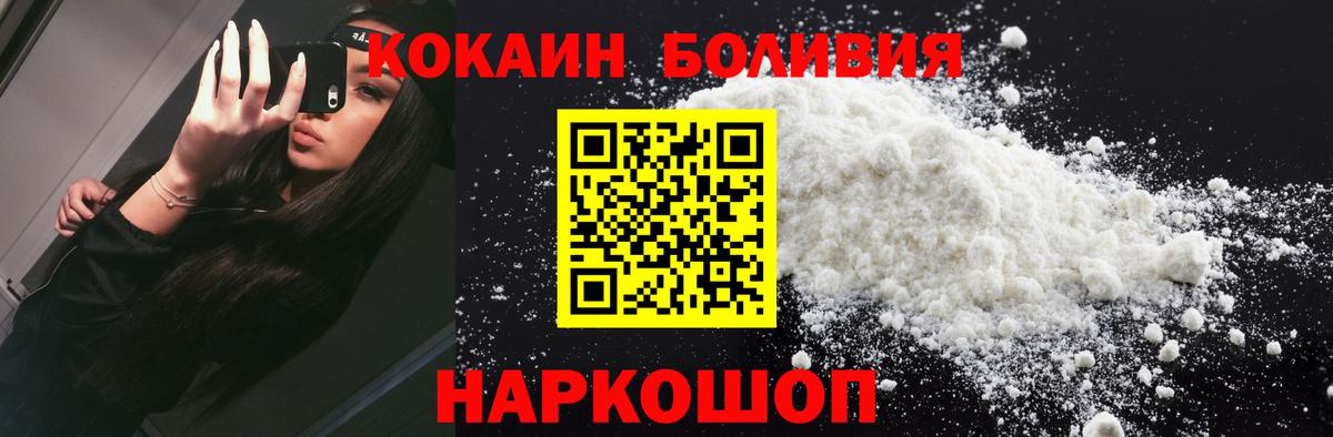 COCAIN Перу Лосино-Петровский