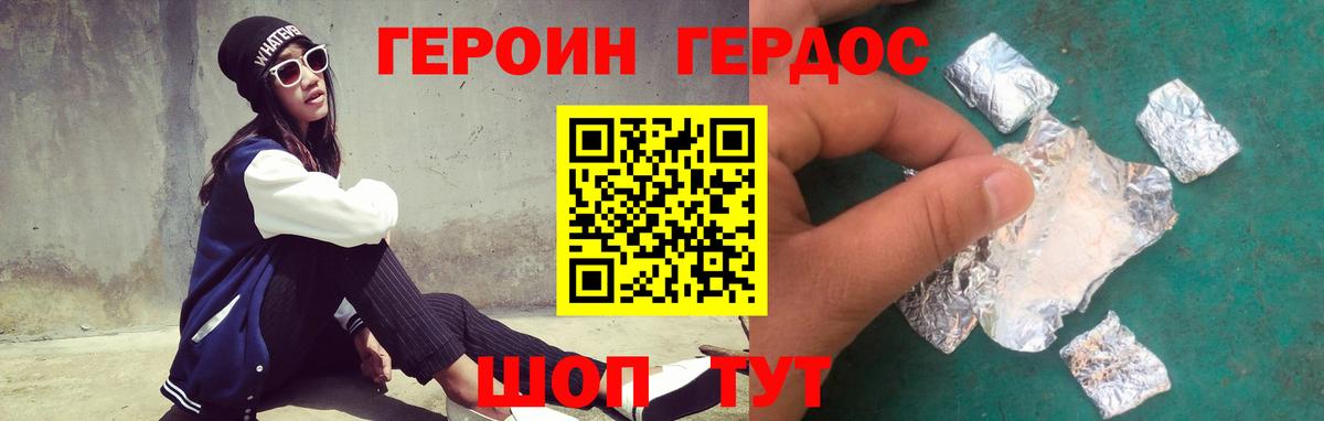 Лосино-Петровский  Героин  Вход с VPN  Героин афганец 