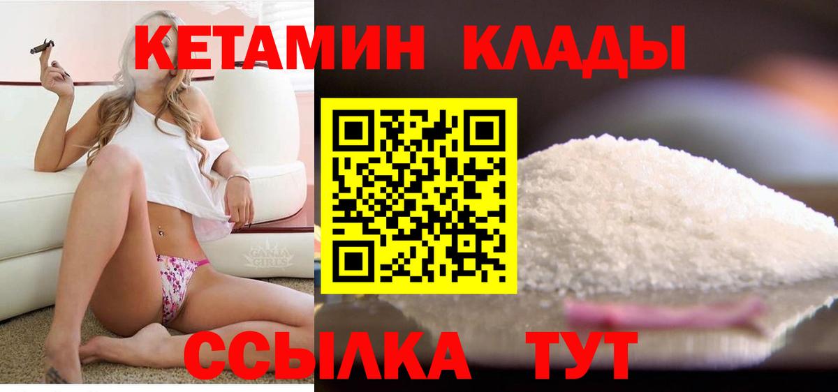 КЕТАМИН ketamine Лосино-Петровский