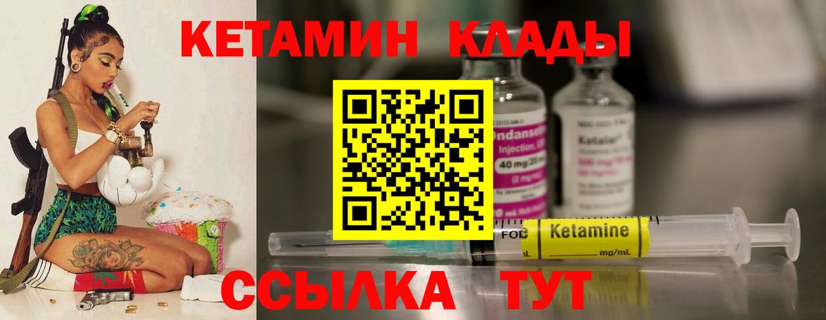 Кетамин ketamine  мориарти официальный сайт  ОМГ ОМГ как зайти  Лосино-Петровский  Вход с VPN 