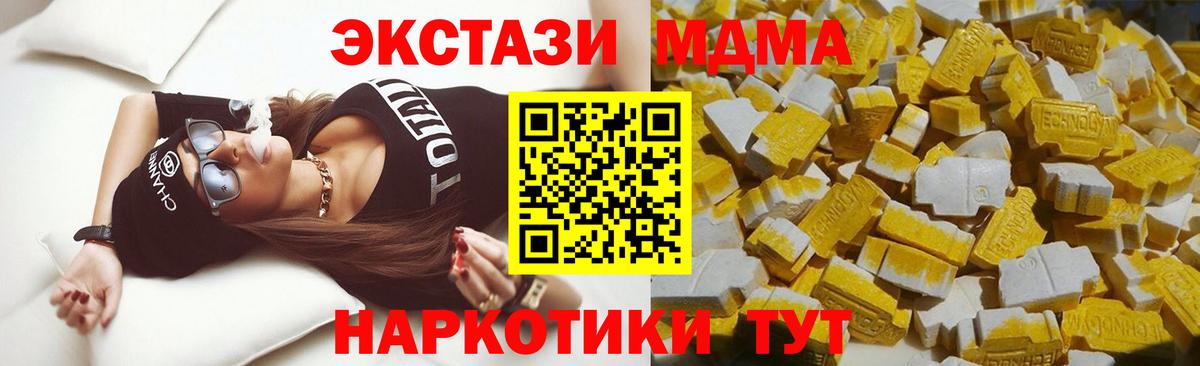 МДМА Molly  Вход с VPN  Лосино-Петровский  МДМА молли 
