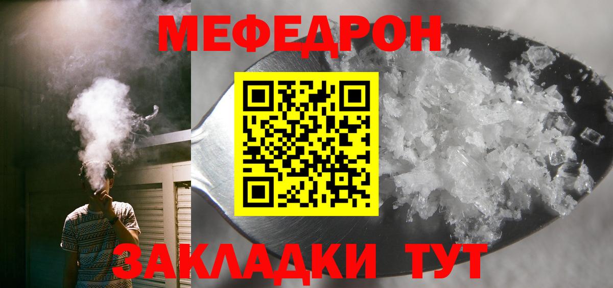 Меф  Лосино-Петровский