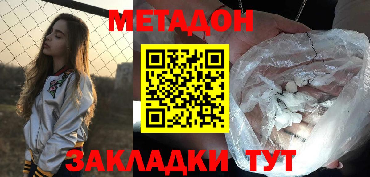 МЕТАДОН белоснежный Лосино-Петровский