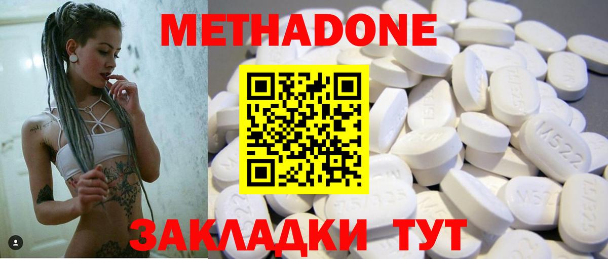 кракен ссылки  Метадон methadone  Вход с VPN  Лосино-Петровский 