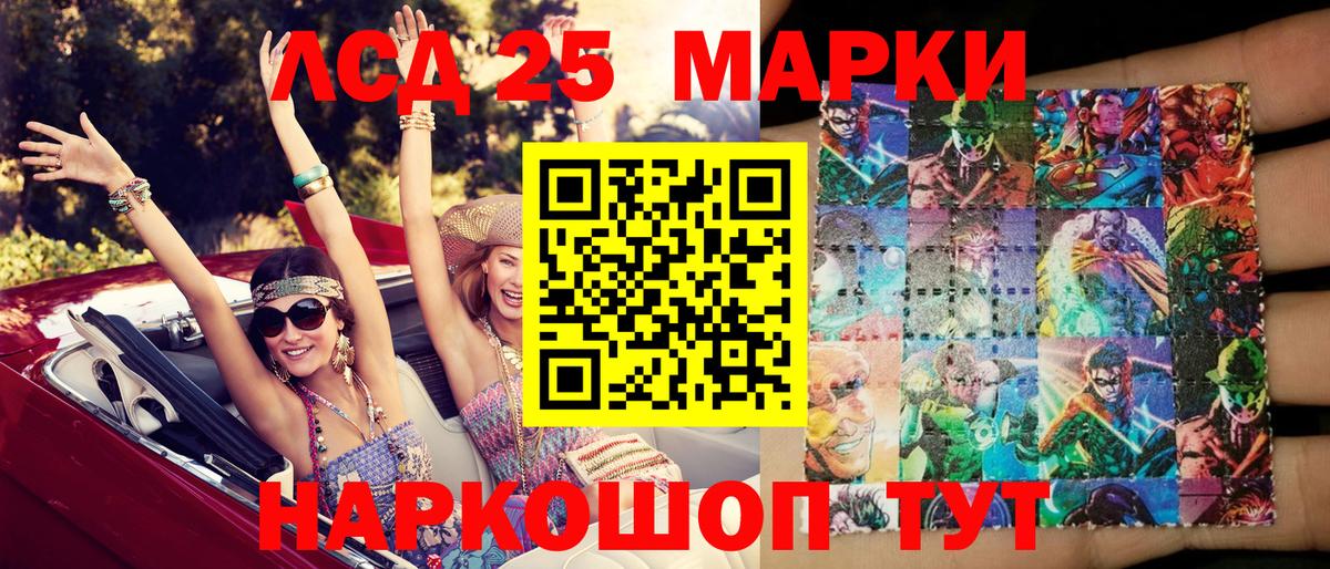 Марки N-bome  Вход с VPN  Наркотические марки 1500мкг  Лосино-Петровский  Наркотические марки 1500мкг 