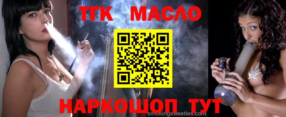 Дистиллят ТГК вейп Лосино-Петровский