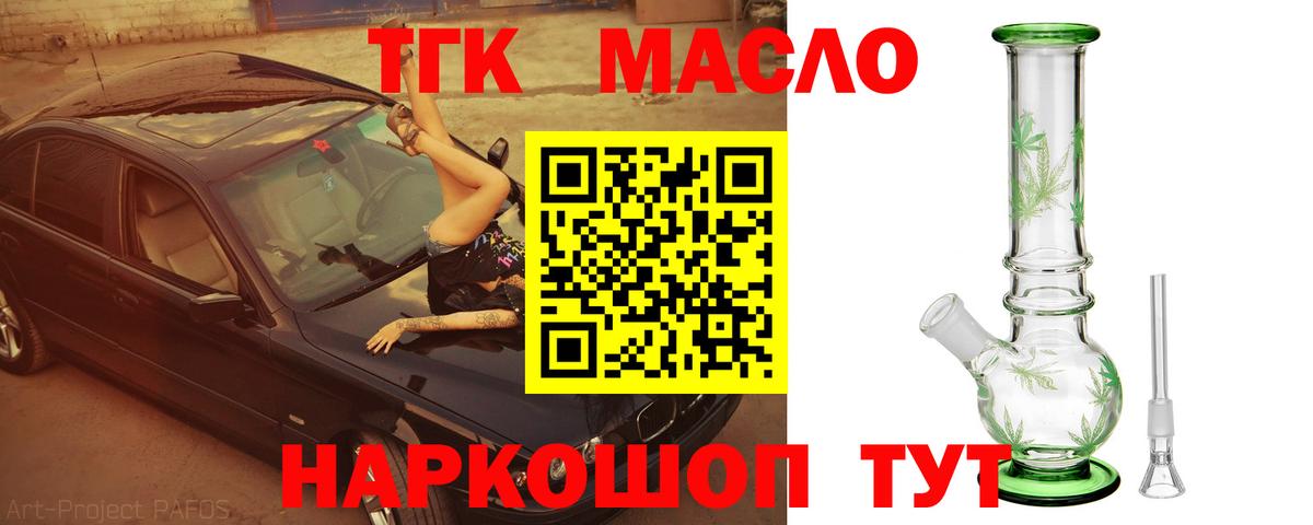 Лосино-Петровский  дарнет шоп  Дистиллят ТГК гашишное масло  Вход с VPN  ТГК Wax 